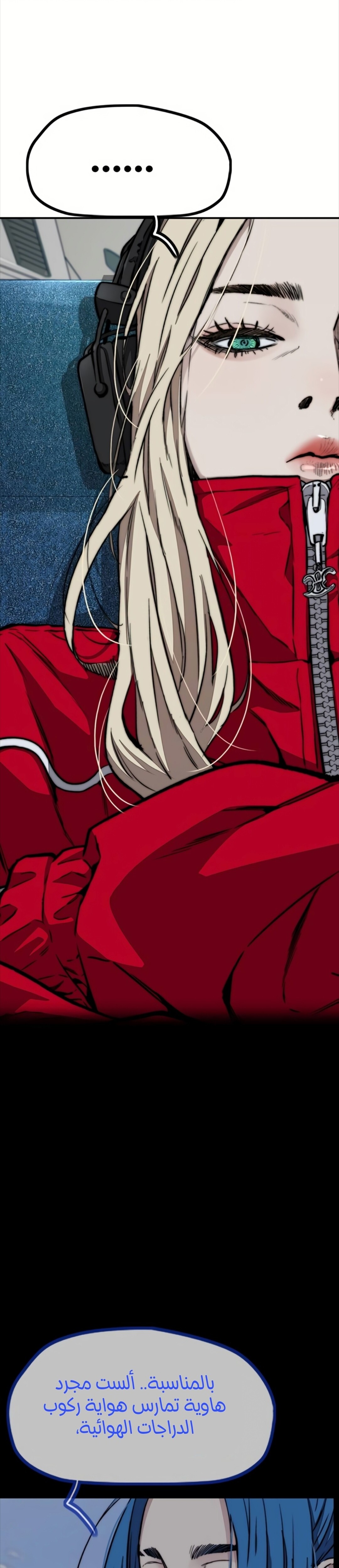 Read Wind Breaker AR Manga Online