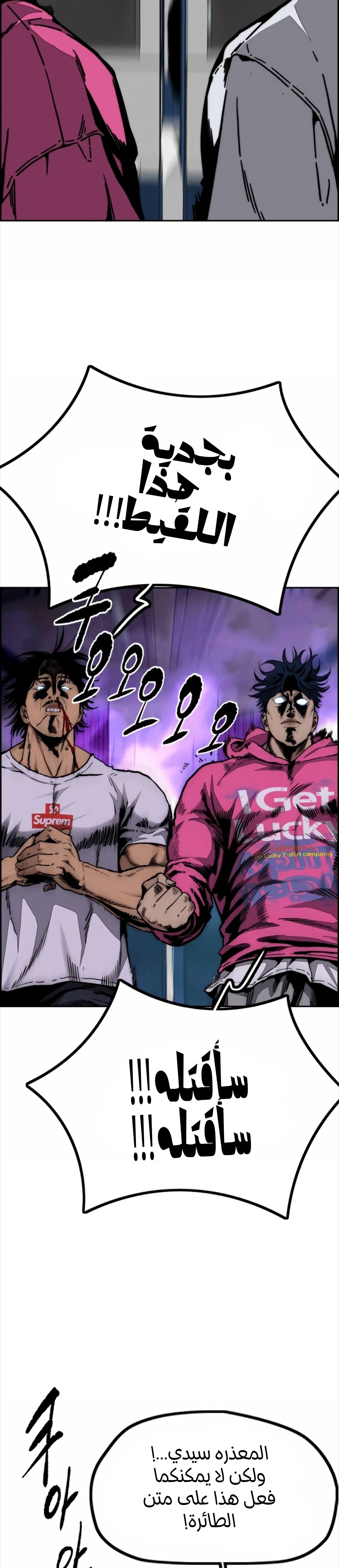 Read Wind Breaker AR Manga Online