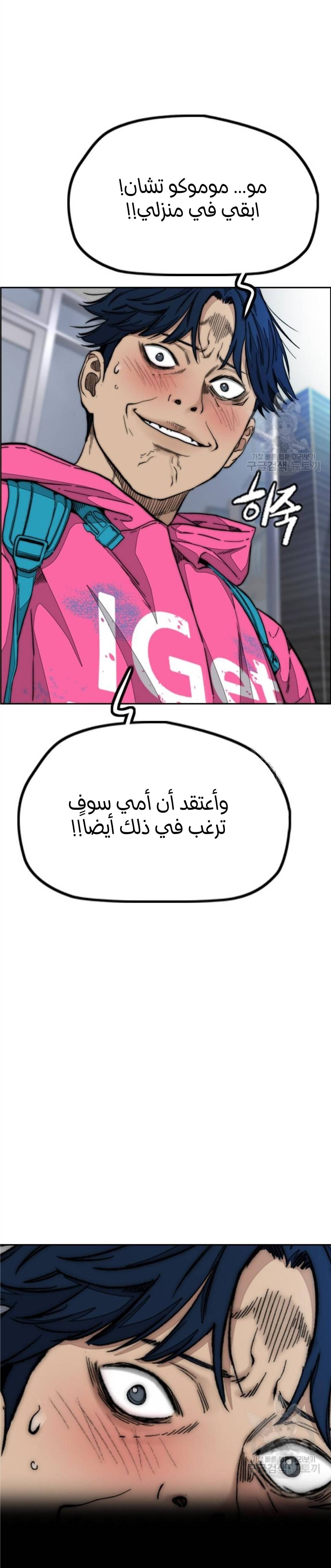 Read Wind Breaker AR Manga Online
