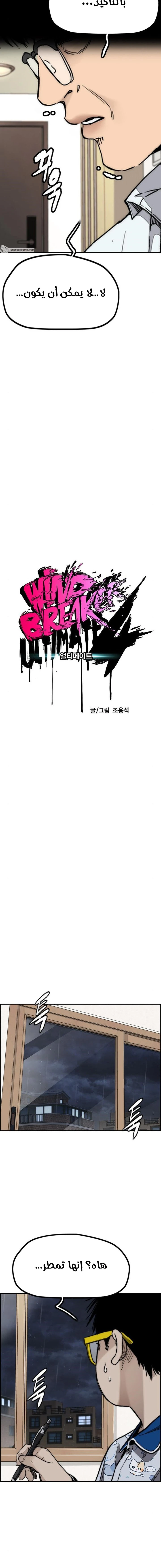 Read Wind Breaker AR Manga Online