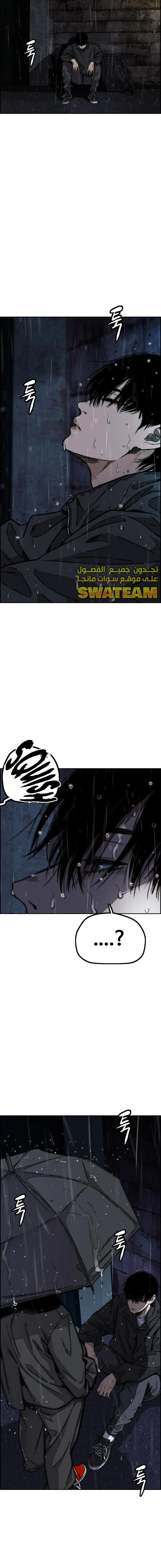 Read Wind Breaker AR Manga Online