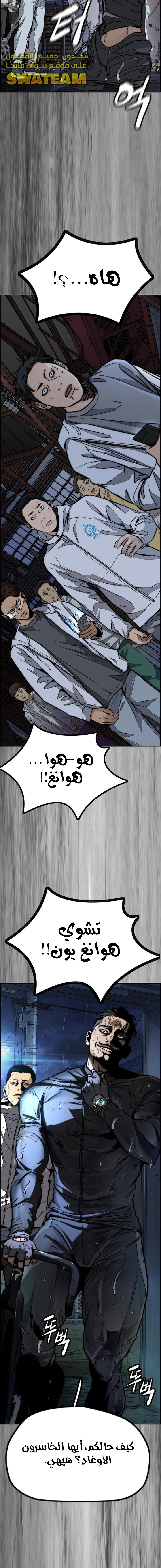 Read Wind Breaker AR Manga Online