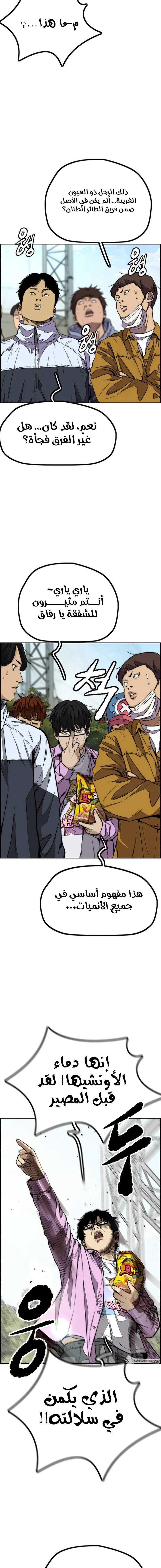 Read Wind Breaker AR Manga Online