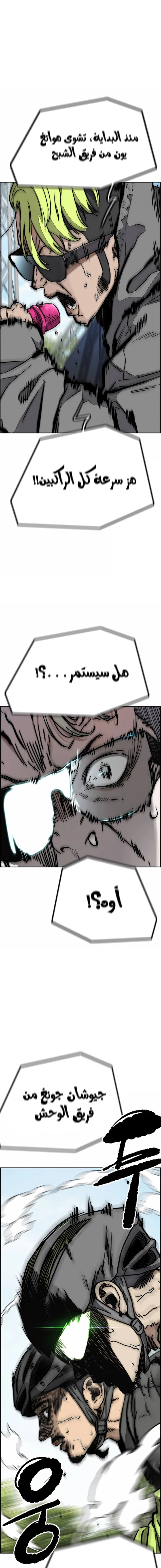 Read Wind Breaker AR Manga Online