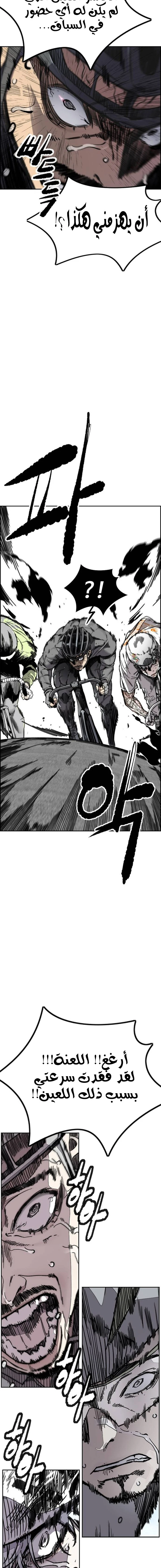Read Wind Breaker AR Manga Online