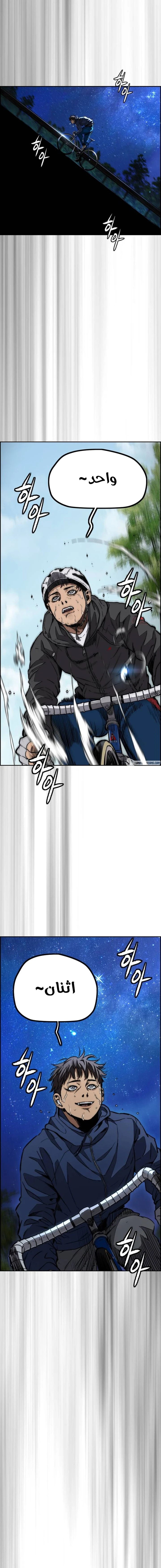 Read Wind Breaker AR Manga Online