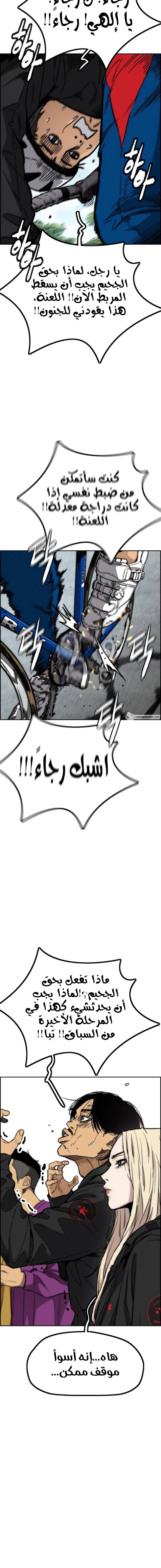 Read Wind Breaker AR Manga Online