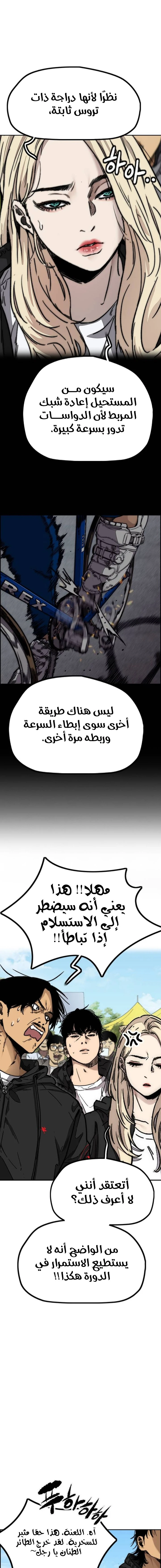 Read Wind Breaker AR Manga Online