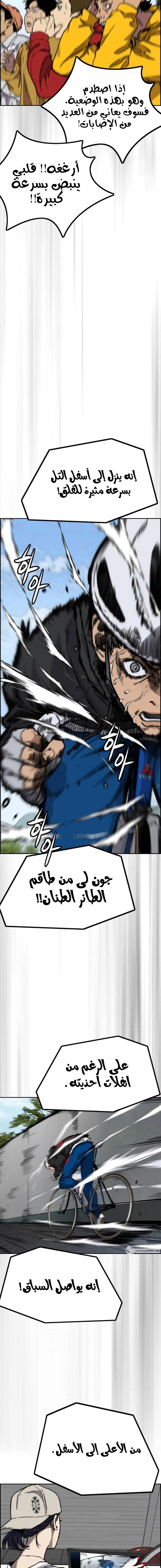 Read Wind Breaker AR Manga Online