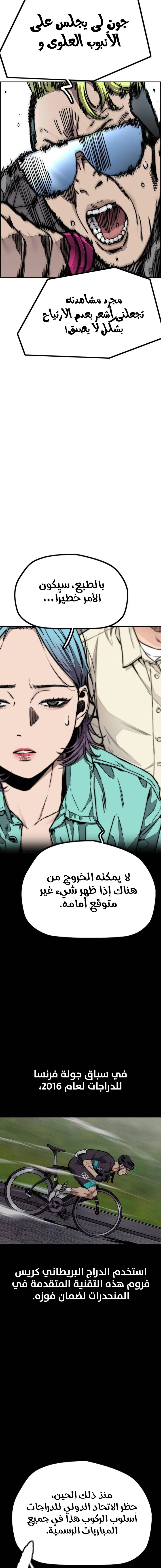 Read Wind Breaker AR Manga Online