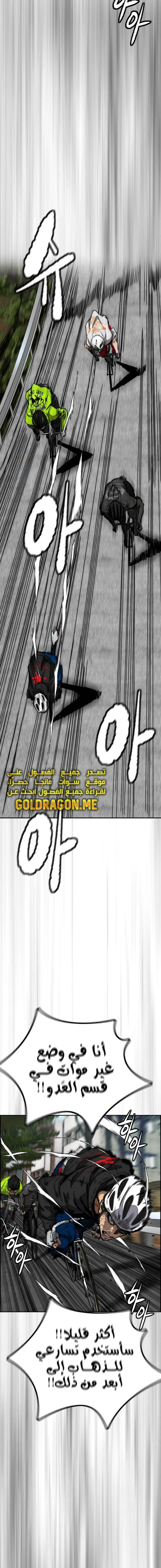 Read Wind Breaker AR Manga Online