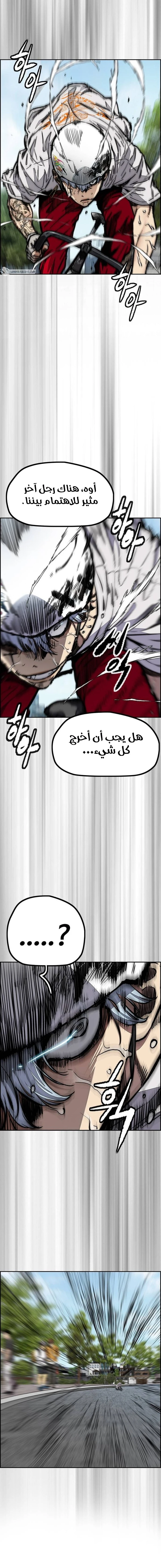 Read Wind Breaker AR Manga Online