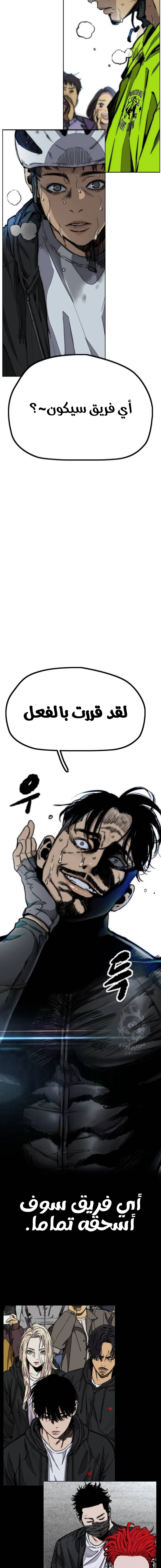 Read Wind Breaker AR Manga Online
