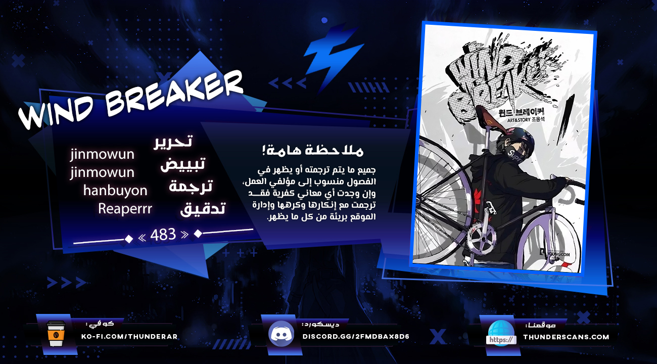 Read Wind Breaker AR Manga Online