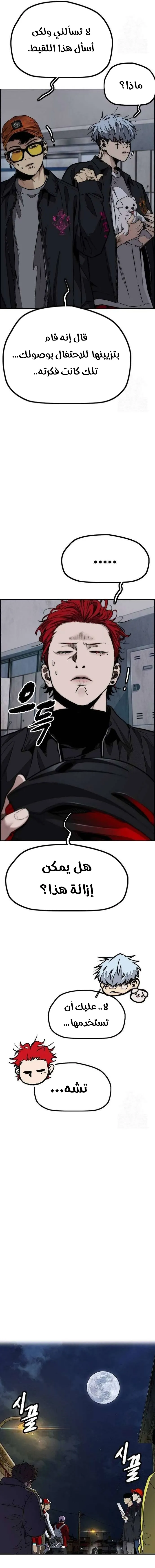 Read Wind Breaker AR Manga Online