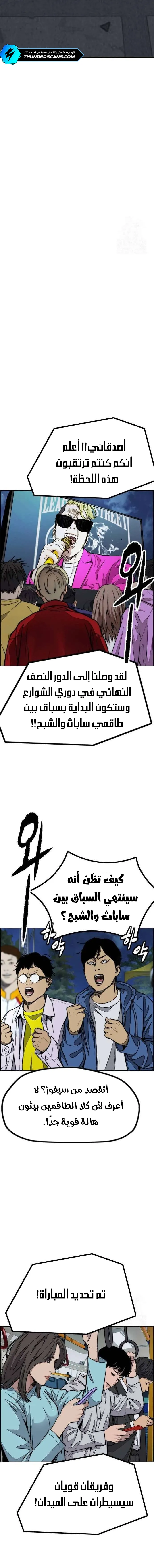 Read Wind Breaker AR Manga Online