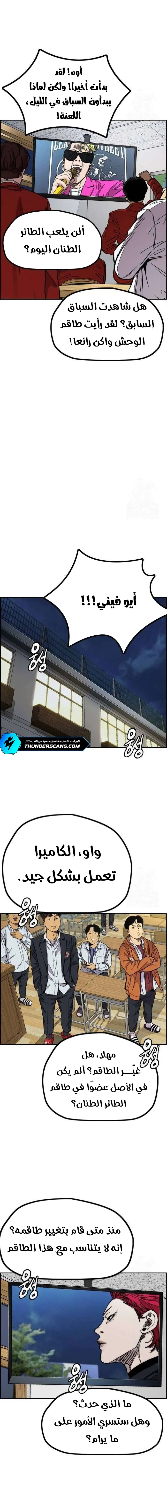 Read Wind Breaker AR Manga Online