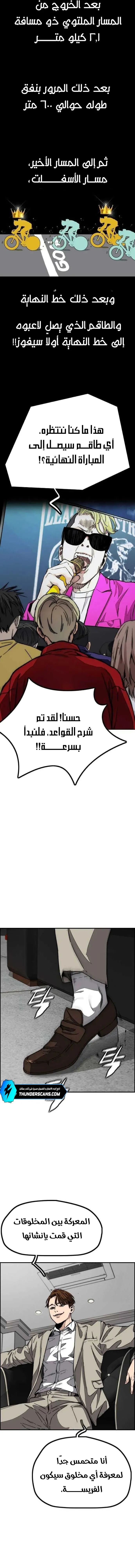 Read Wind Breaker AR Manga Online