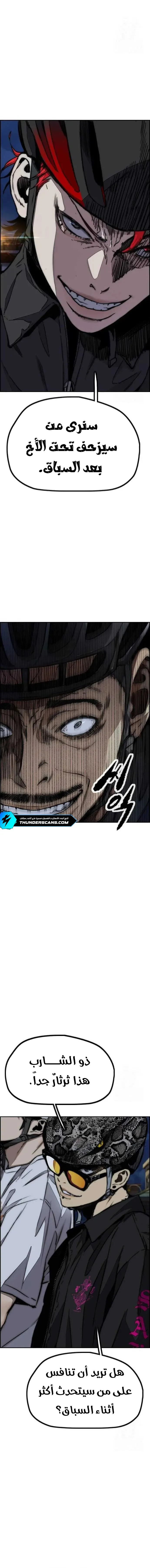 Read Wind Breaker AR Manga Online