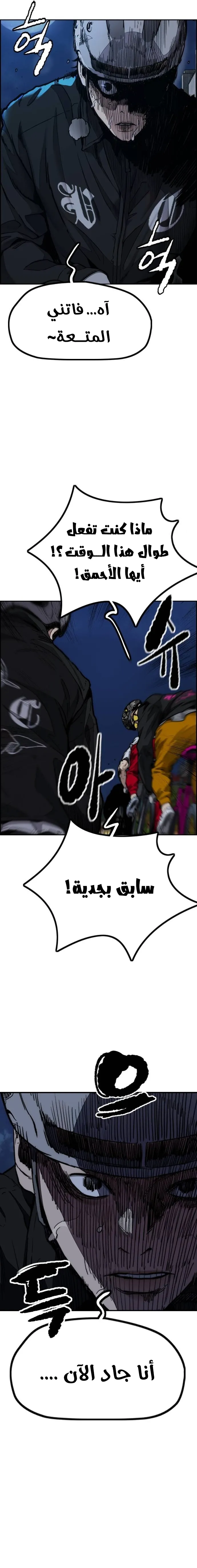 Read Wind Breaker AR Manga Online