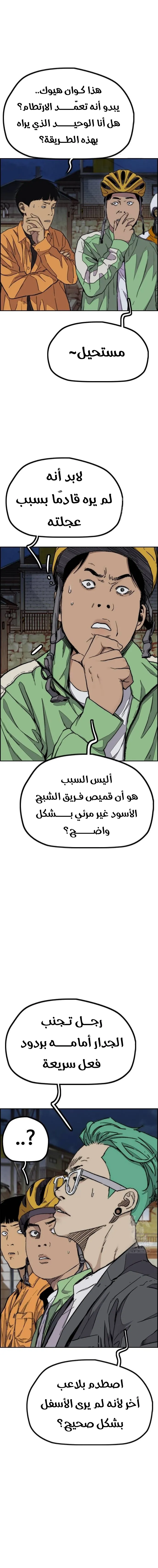 Read Wind Breaker AR Manga Online