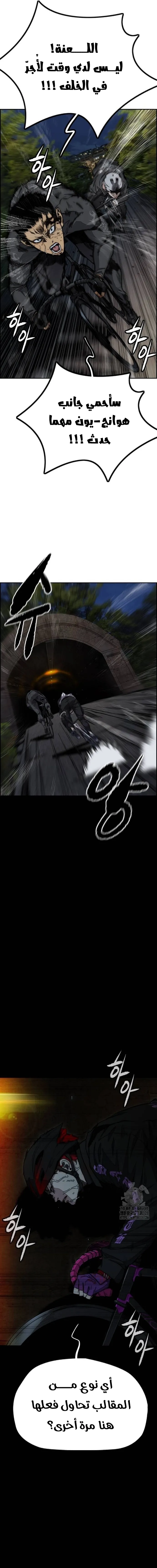 Read Wind Breaker AR Manga Online