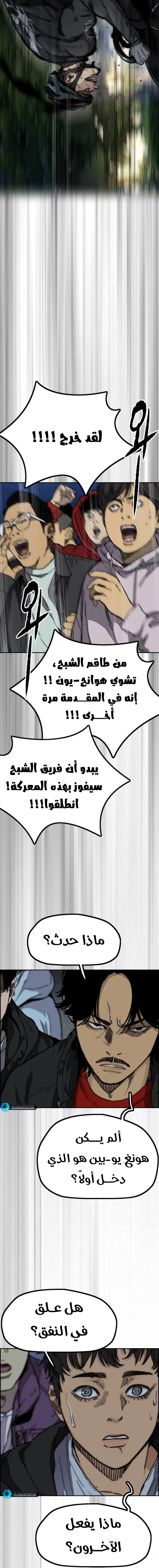 Read Wind Breaker AR Manga Online
