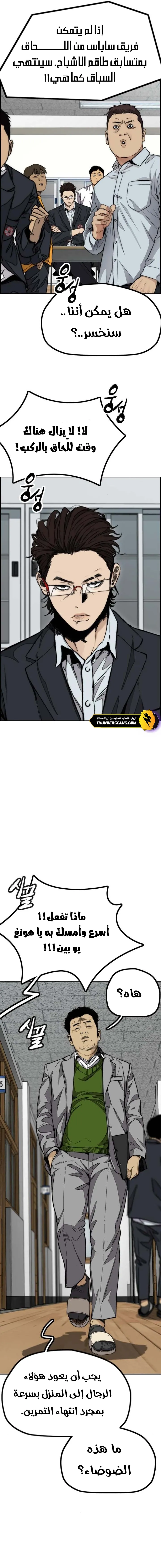 Read Wind Breaker AR Manga Online