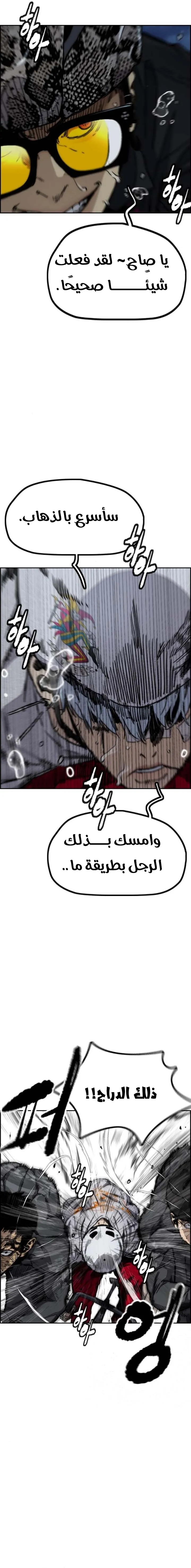 Read Wind Breaker AR Manga Online