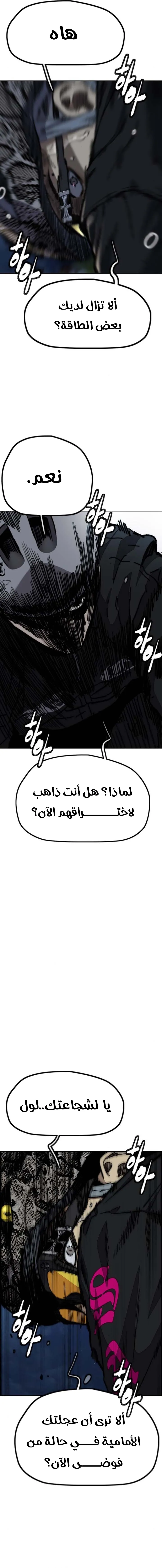 Read Wind Breaker AR Manga Online