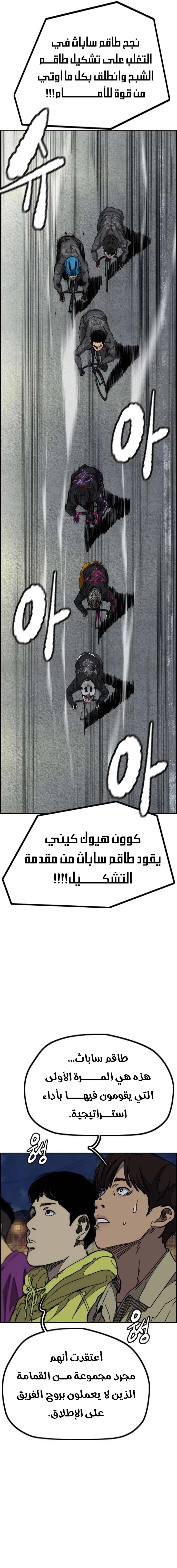 Read Wind Breaker AR Manga Online