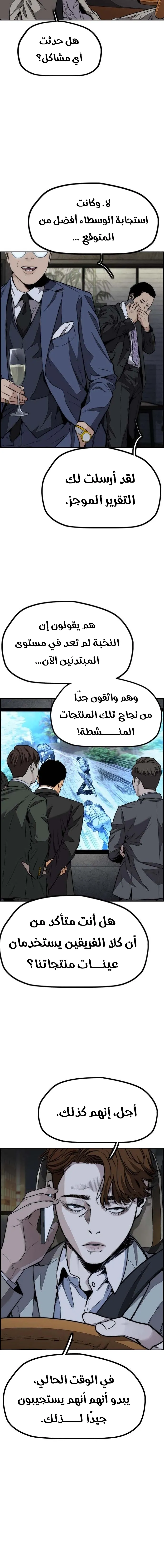 Read Wind Breaker AR Manga Online