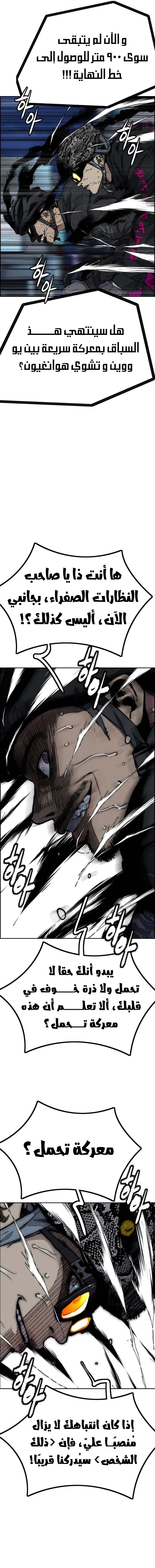 Read Wind Breaker AR Manga Online