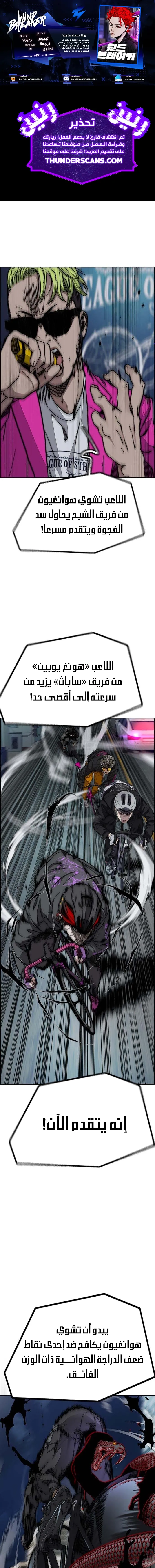 Read Wind Breaker AR Manga Online