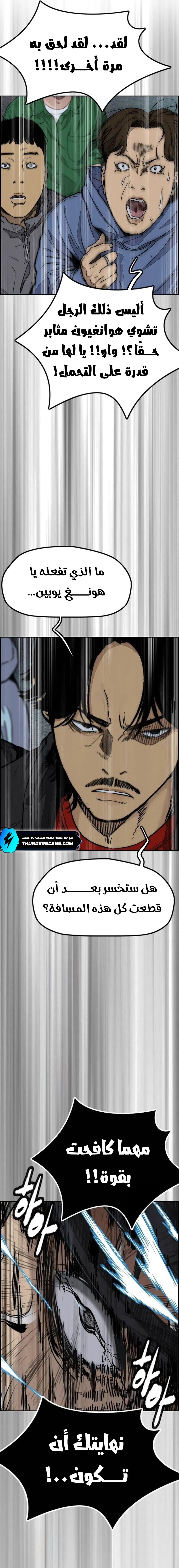 Read Wind Breaker AR Manga Online