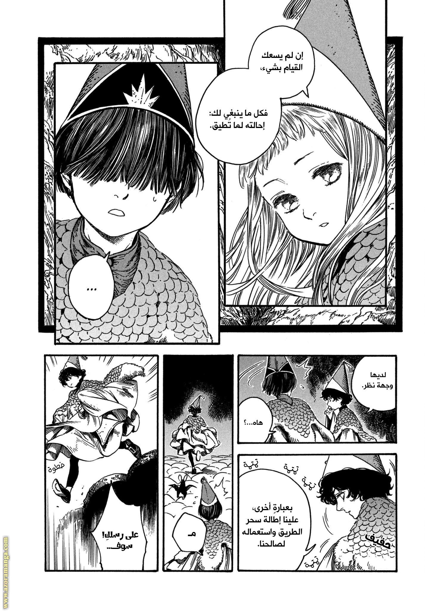 Read Witch Hat Atelier AR Manga Online