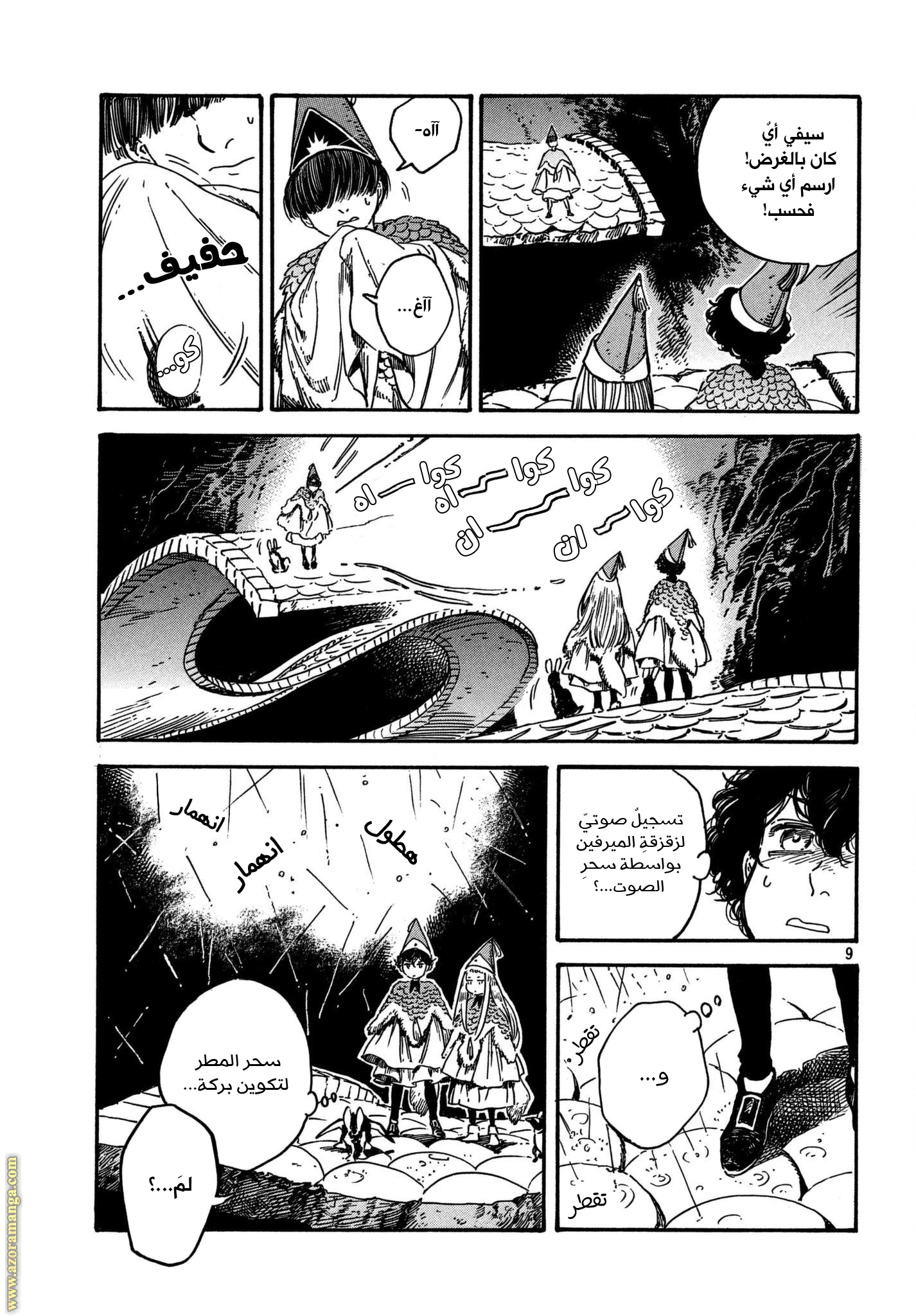 Read Witch Hat Atelier AR Manga Online