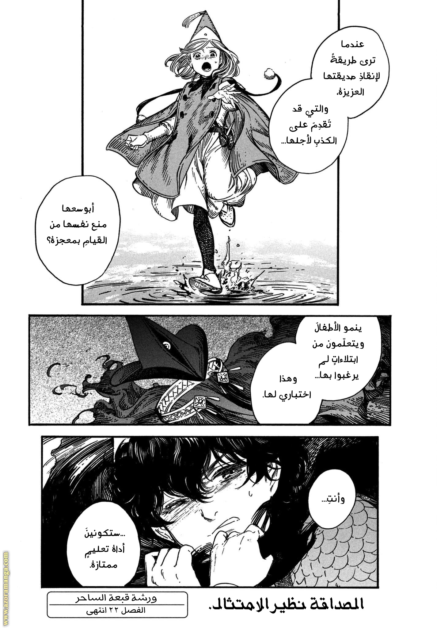 Read Witch Hat Atelier AR Manga Online