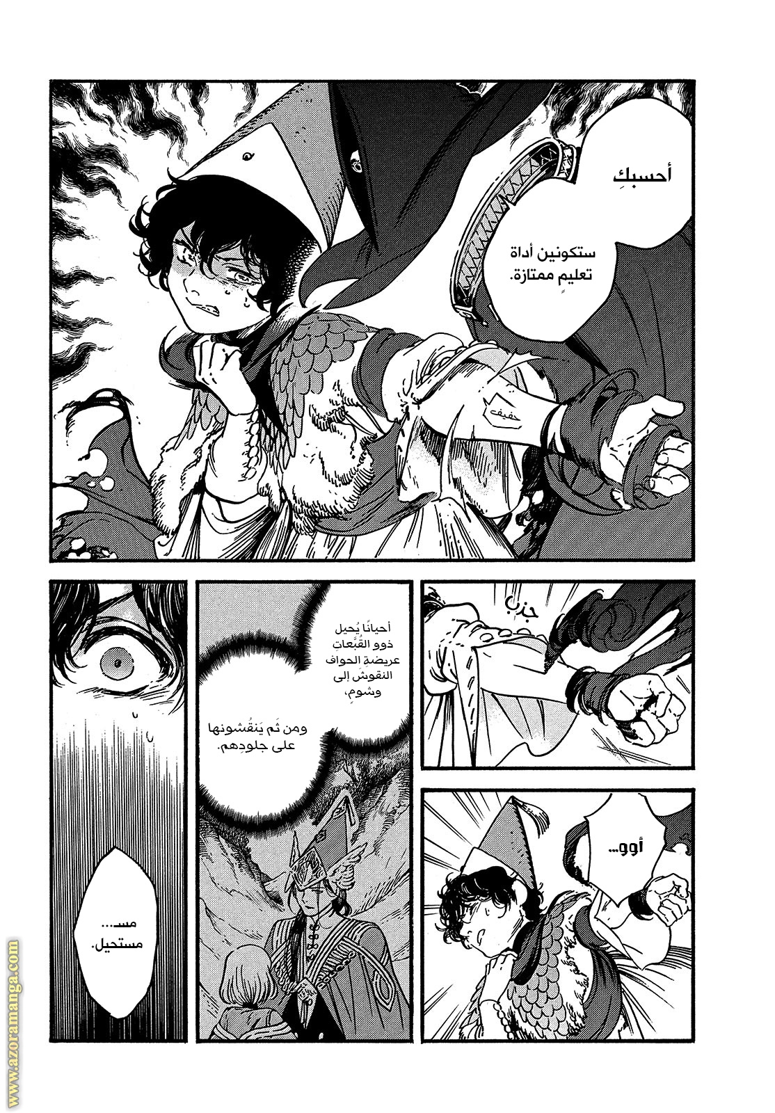 Read Witch Hat Atelier AR Manga Online
