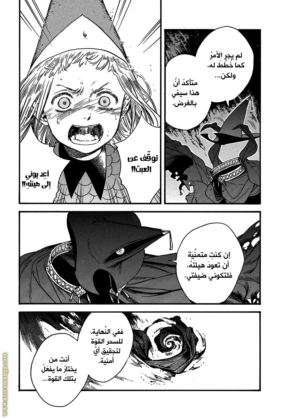 Read Witch Hat Atelier AR Manga Online