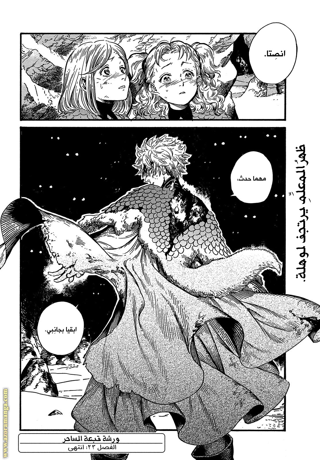 Read Witch Hat Atelier AR Manga Online