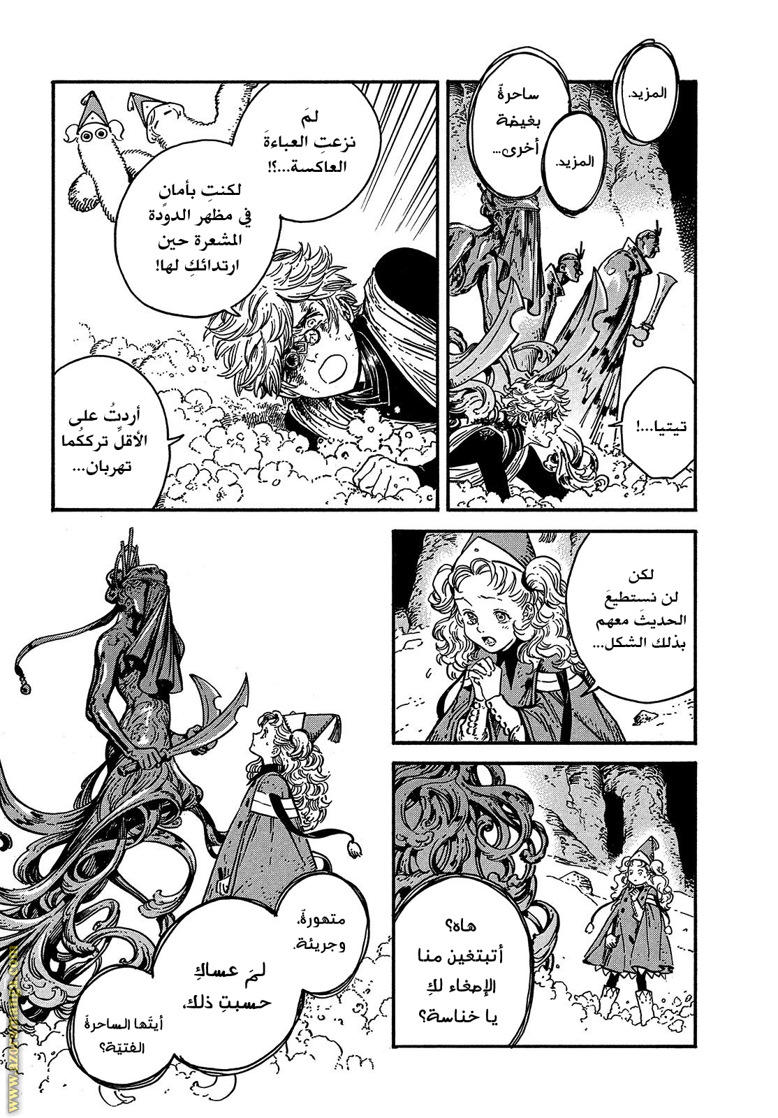 Read Witch Hat Atelier AR Manga Online