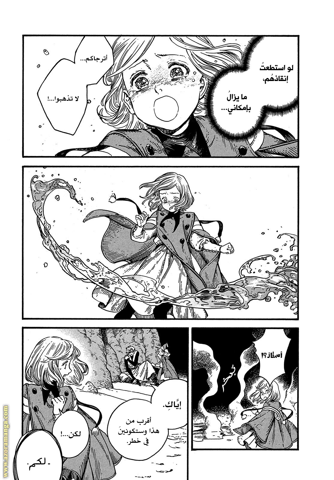 Read Witch Hat Atelier AR Manga Online