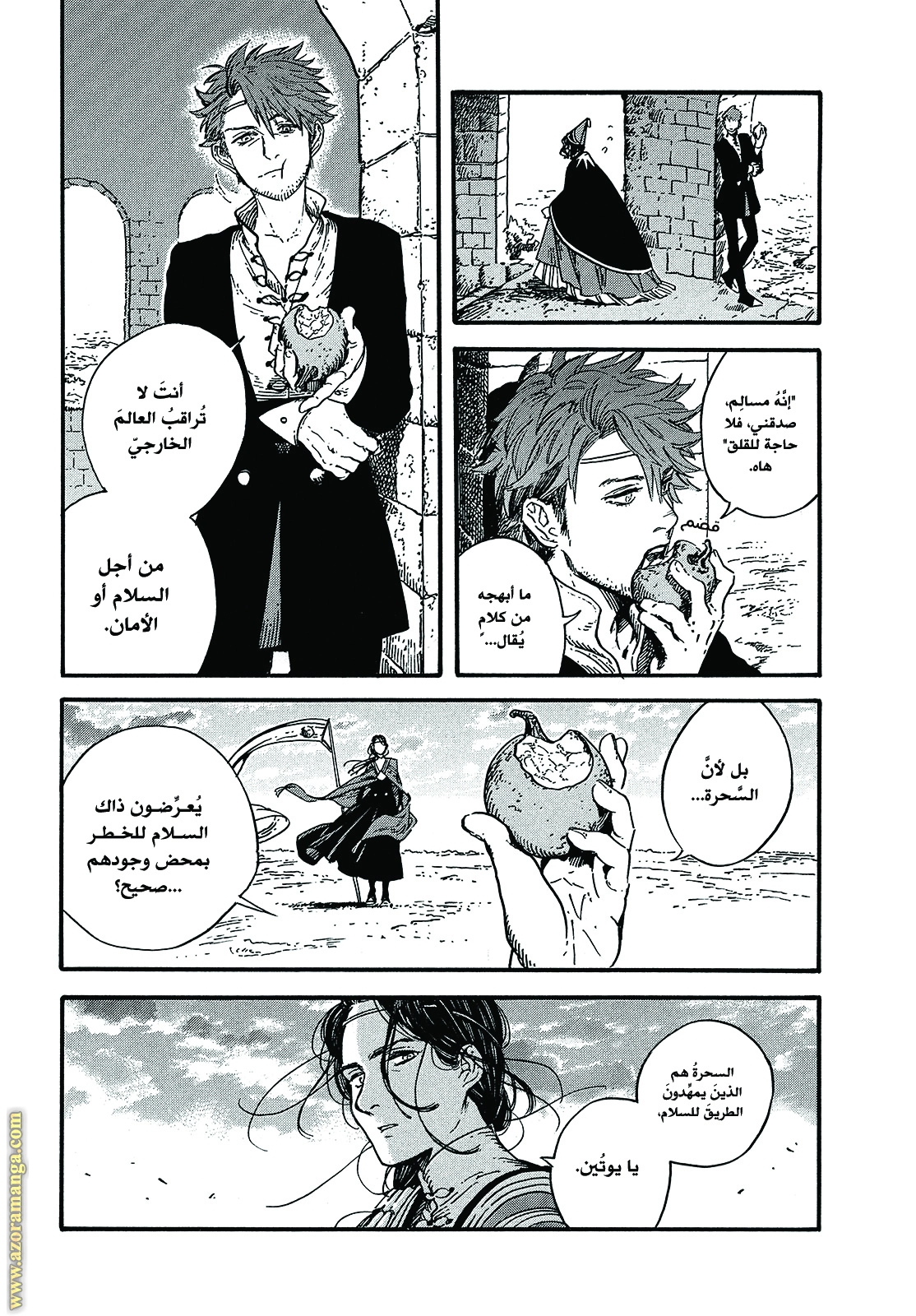 Read Witch Hat Atelier AR Manga Online