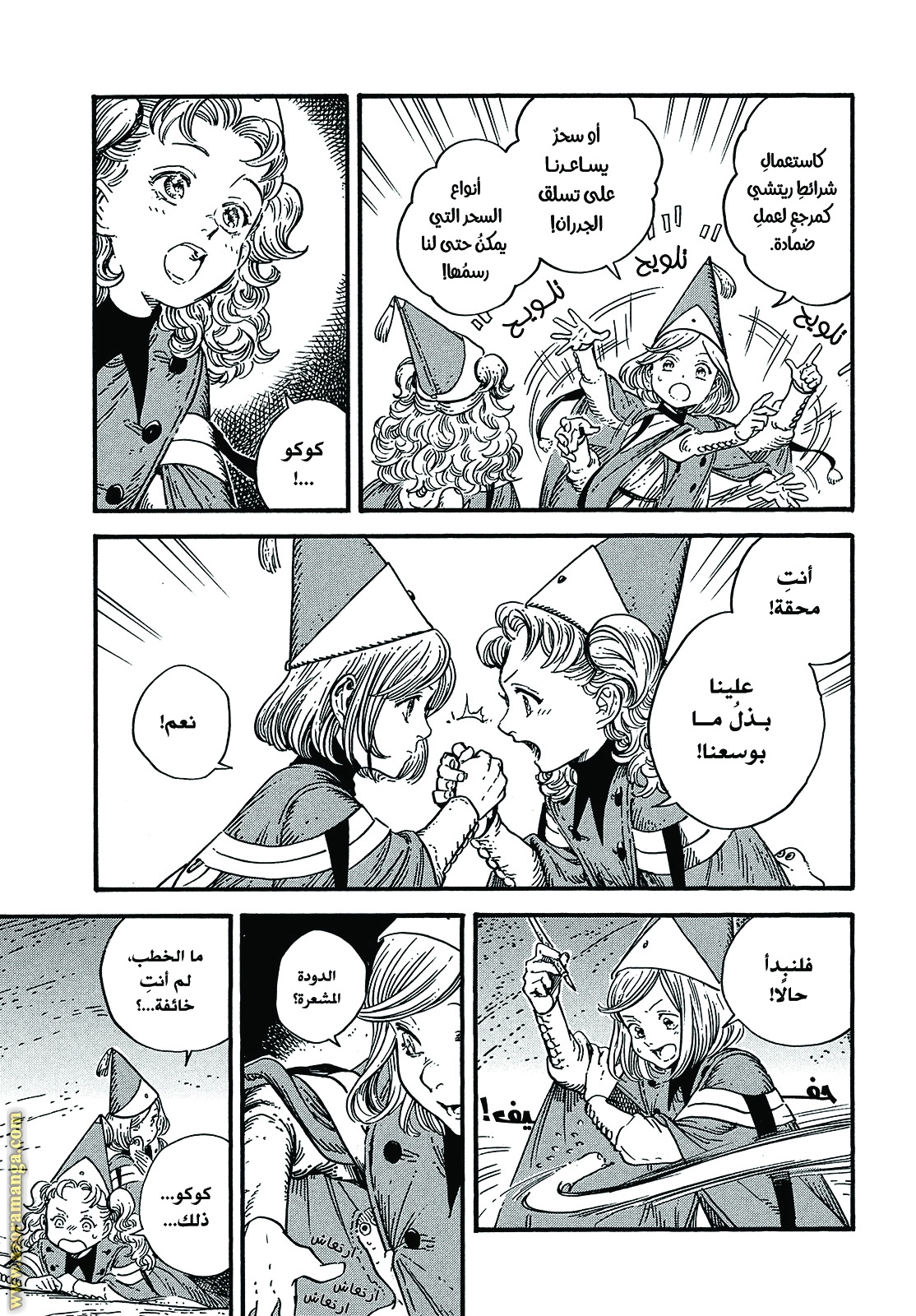 Read Witch Hat Atelier AR Manga Online