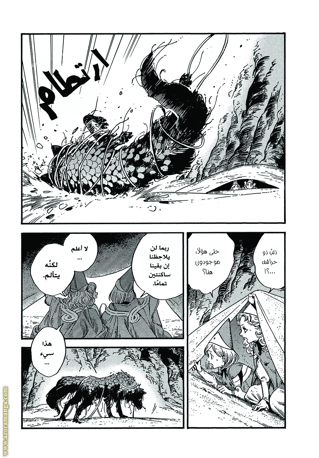 Read Witch Hat Atelier AR Manga Online