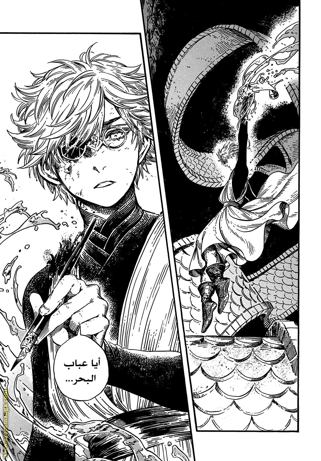 Read Witch Hat Atelier AR Manga Online
