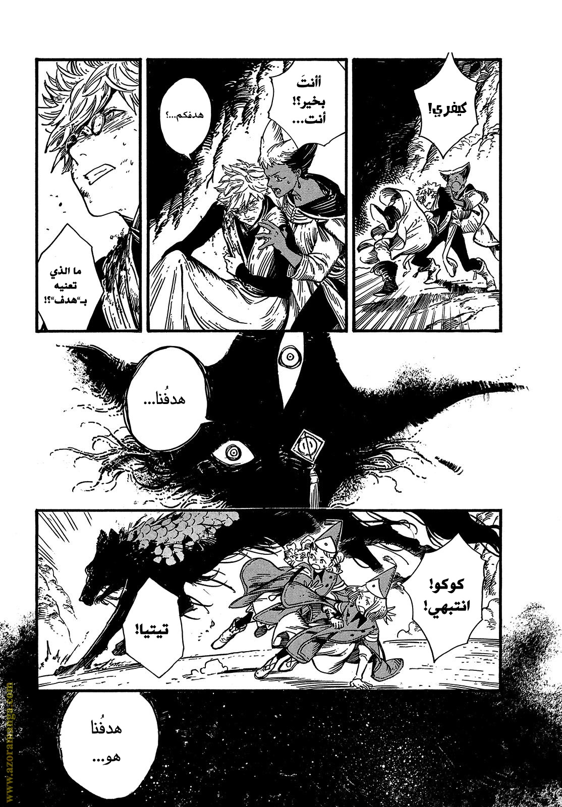 Read Witch Hat Atelier AR Manga Online