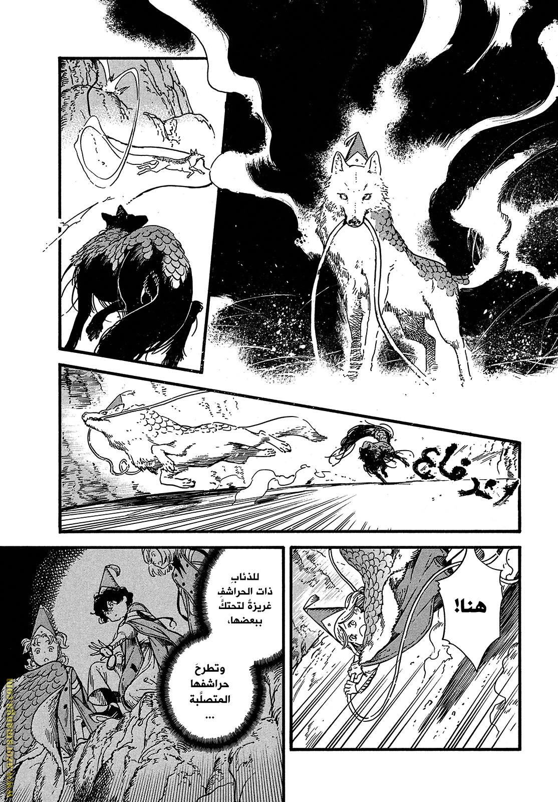 Read Witch Hat Atelier AR Manga Online