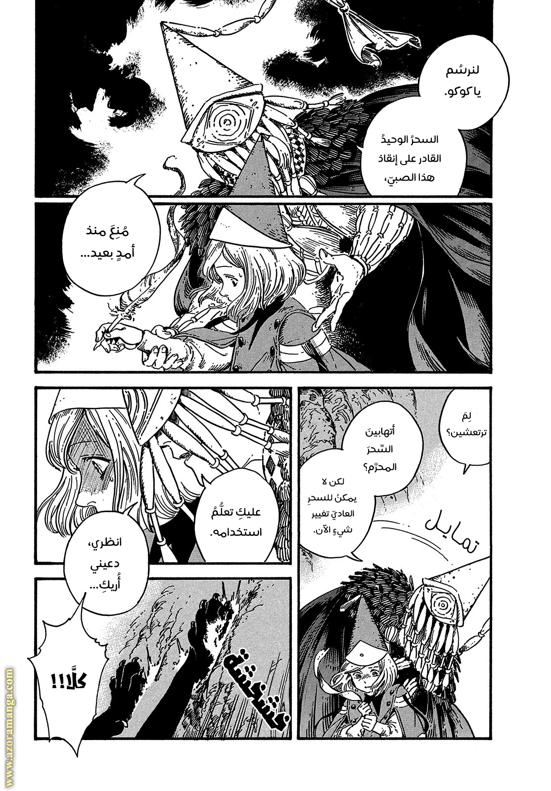 Read Witch Hat Atelier AR Manga Online